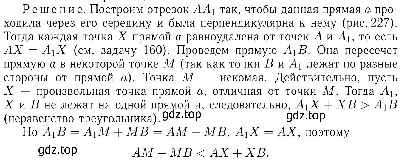 Решение 6. номер 355 (страница 96) гдз по геометрии 7-9 класс Атанасян, Бутузов, учебник