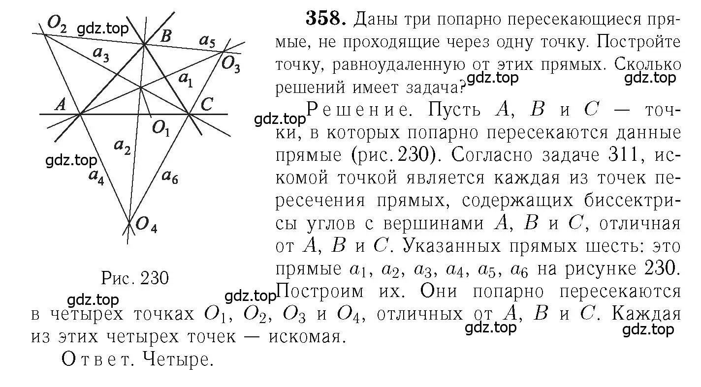 Решение 6. номер 358 (страница 96) гдз по геометрии 7-9 класс Атанасян, Бутузов, учебник