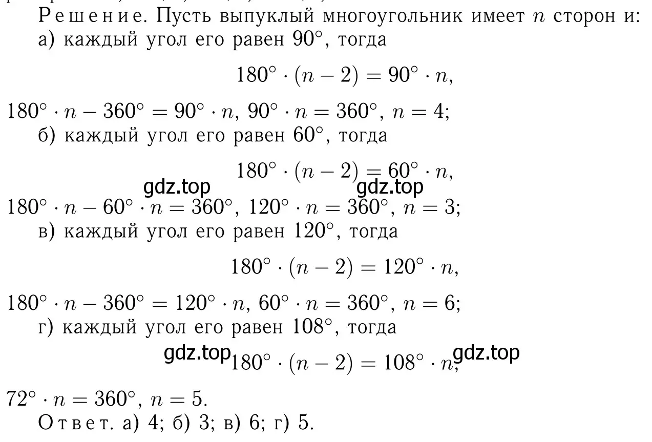 Решение 6. номер 365 (страница 100) гдз по геометрии 7-9 класс Атанасян, Бутузов, учебник