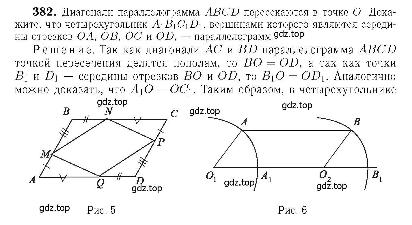 Решение 6. номер 382 (страница 104) гдз по геометрии 7-9 класс Атанасян, Бутузов, учебник