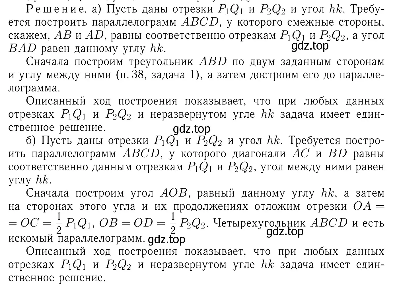 Решение 6. номер 393 (страница 106) гдз по геометрии 7-9 класс Атанасян, Бутузов, учебник