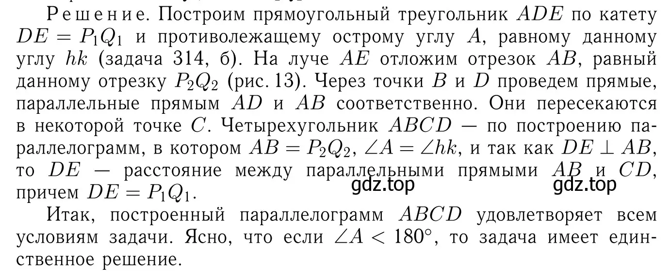 Решение 6. номер 395 (страница 107) гдз по геометрии 7-9 класс Атанасян, Бутузов, учебник