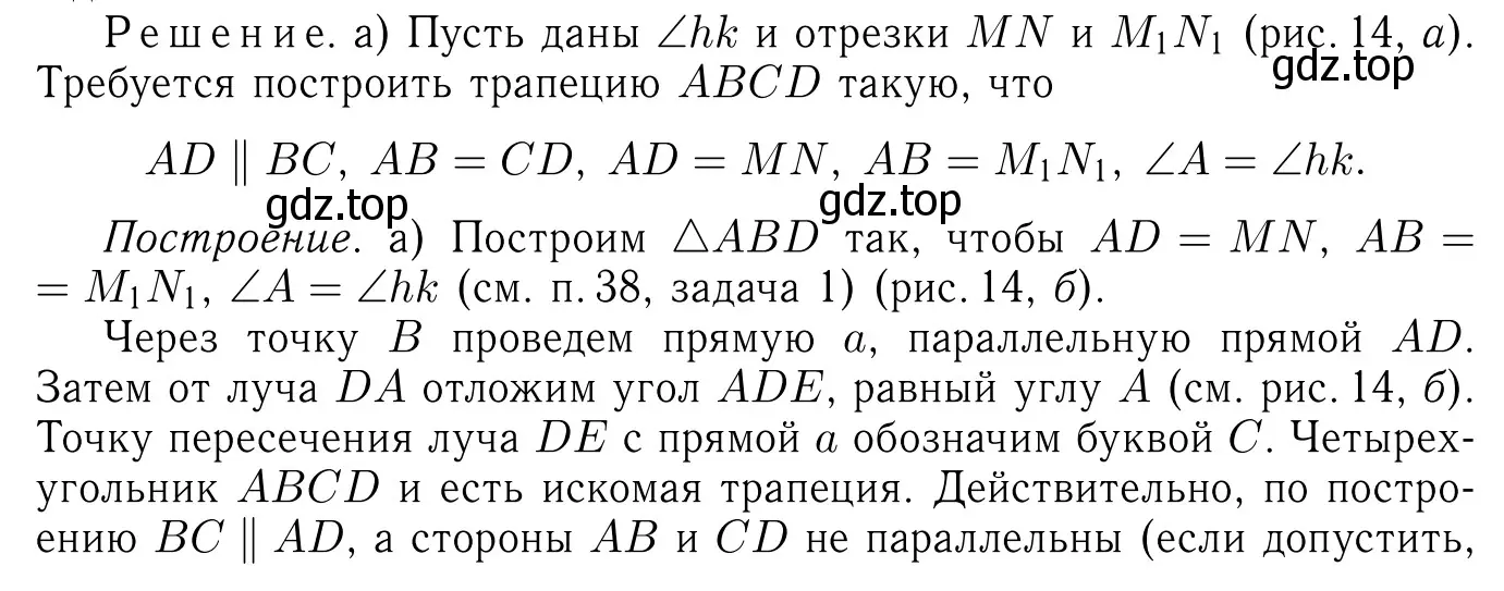 Решение 6. номер 397 (страница 107) гдз по геометрии 7-9 класс Атанасян, Бутузов, учебник