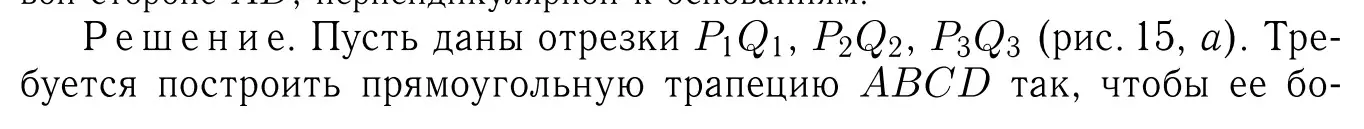 Решение 6. номер 398 (страница 107) гдз по геометрии 7-9 класс Атанасян, Бутузов, учебник