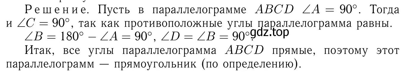 Решение 6. номер 399 (страница 112) гдз по геометрии 7-9 класс Атанасян, Бутузов, учебник