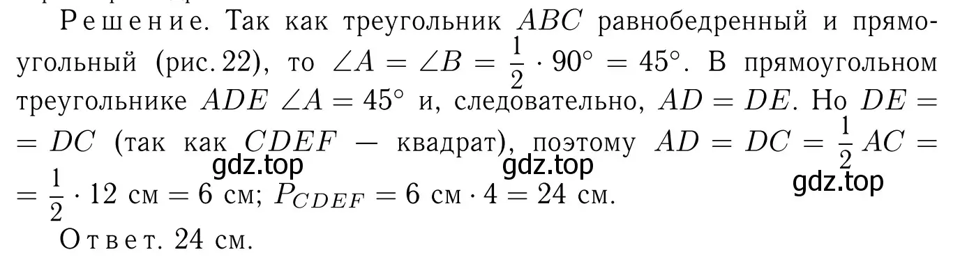 Решение 6. номер 412 (страница 112) гдз по геометрии 7-9 класс Атанасян, Бутузов, учебник