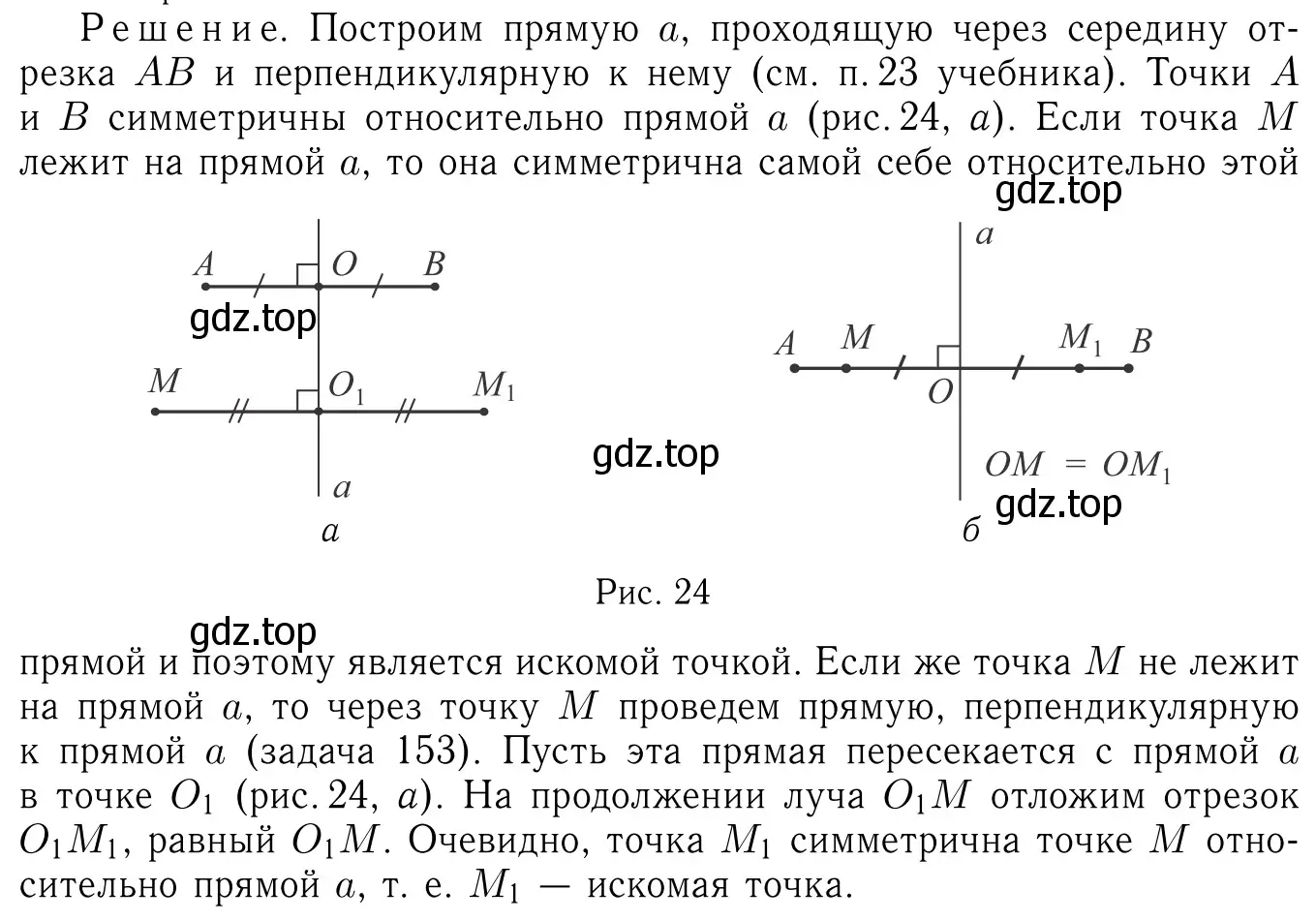 Решение 6. номер 416 (страница 113) гдз по геометрии 7-9 класс Атанасян, Бутузов, учебник