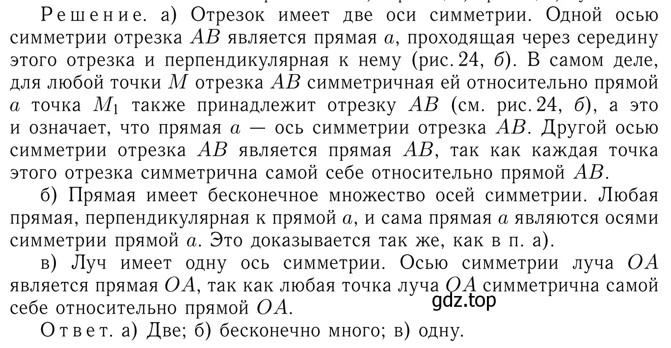 Решение 6. номер 417 (страница 113) гдз по геометрии 7-9 класс Атанасян, Бутузов, учебник