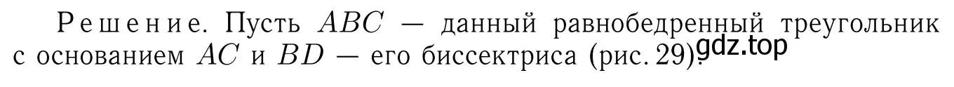 Решение 6. номер 420 (страница 113) гдз по геометрии 7-9 класс Атанасян, Бутузов, учебник