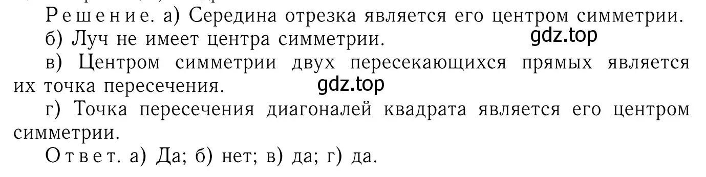 Решение 6. номер 422 (страница 113) гдз по геометрии 7-9 класс Атанасян, Бутузов, учебник