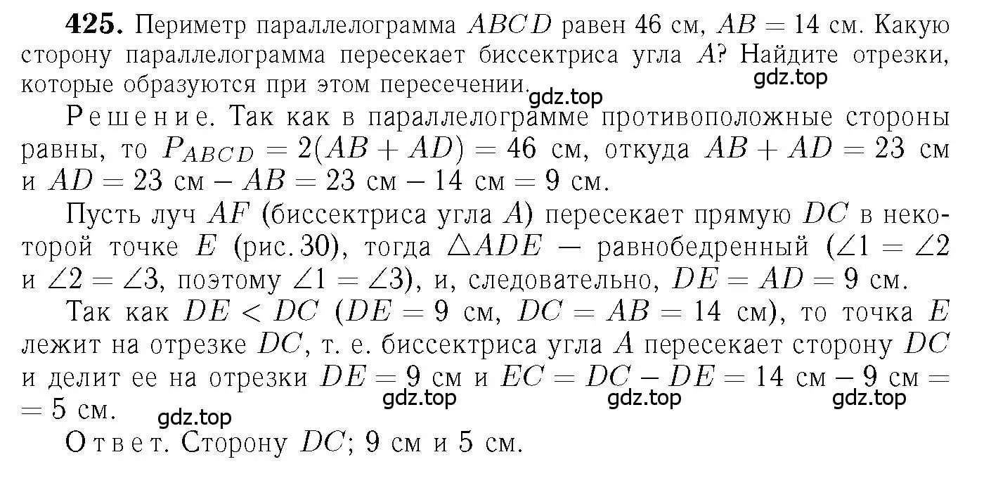 Решение 6. номер 425 (страница 114) гдз по геометрии 7-9 класс Атанасян, Бутузов, учебник