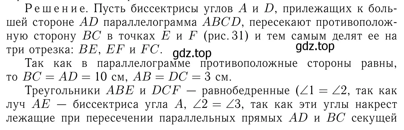 Решение 6. номер 426 (страница 114) гдз по геометрии 7-9 класс Атанасян, Бутузов, учебник