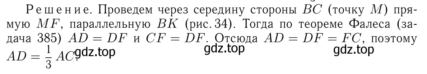 Решение 6. номер 431 (страница 115) гдз по геометрии 7-9 класс Атанасян, Бутузов, учебник