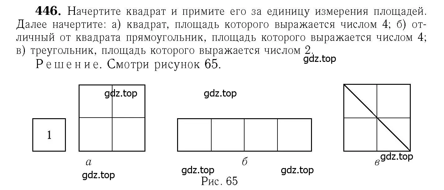 Решение 6. номер 446 (страница 121) гдз по геометрии 7-9 класс Атанасян, Бутузов, учебник