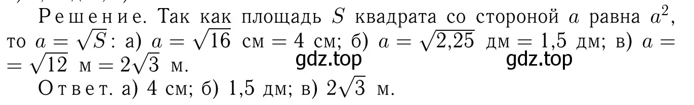 Решение 6. номер 450 (страница 122) гдз по геометрии 7-9 класс Атанасян, Бутузов, учебник