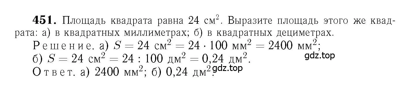 Решение 6. номер 451 (страница 122) гдз по геометрии 7-9 класс Атанасян, Бутузов, учебник