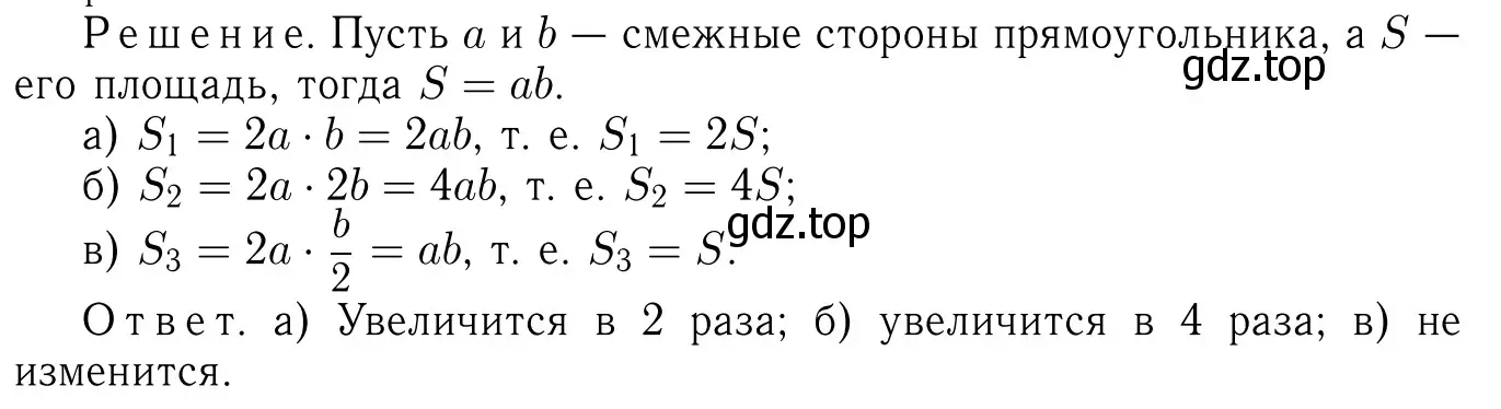 Решение 6. номер 453 (страница 122) гдз по геометрии 7-9 класс Атанасян, Бутузов, учебник