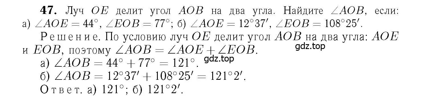 Решение 6. номер 47 (страница 21) гдз по геометрии 7-9 класс Атанасян, Бутузов, учебник