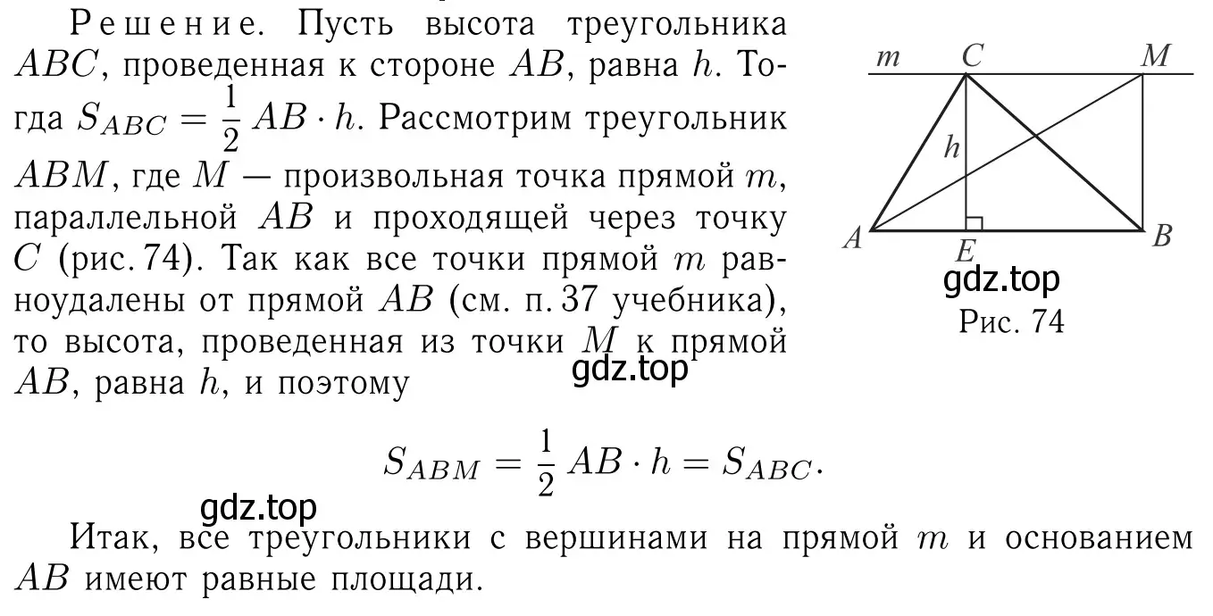 Решение 6. номер 473 (страница 127) гдз по геометрии 7-9 класс Атанасян, Бутузов, учебник