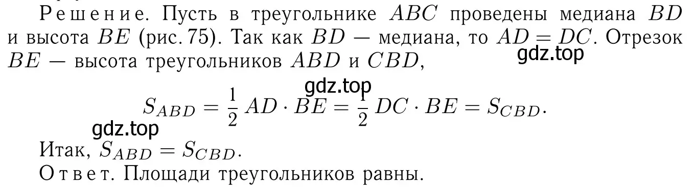 Решение 6. номер 474 (страница 127) гдз по геометрии 7-9 класс Атанасян, Бутузов, учебник