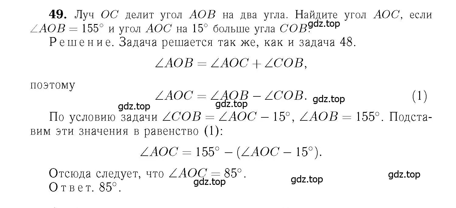Решение 6. номер 49 (страница 21) гдз по геометрии 7-9 класс Атанасян, Бутузов, учебник