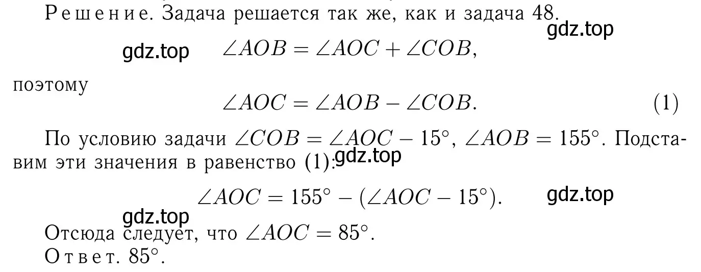 Решение 6. номер 49 (страница 21) гдз по геометрии 7-9 класс Атанасян, Бутузов, учебник