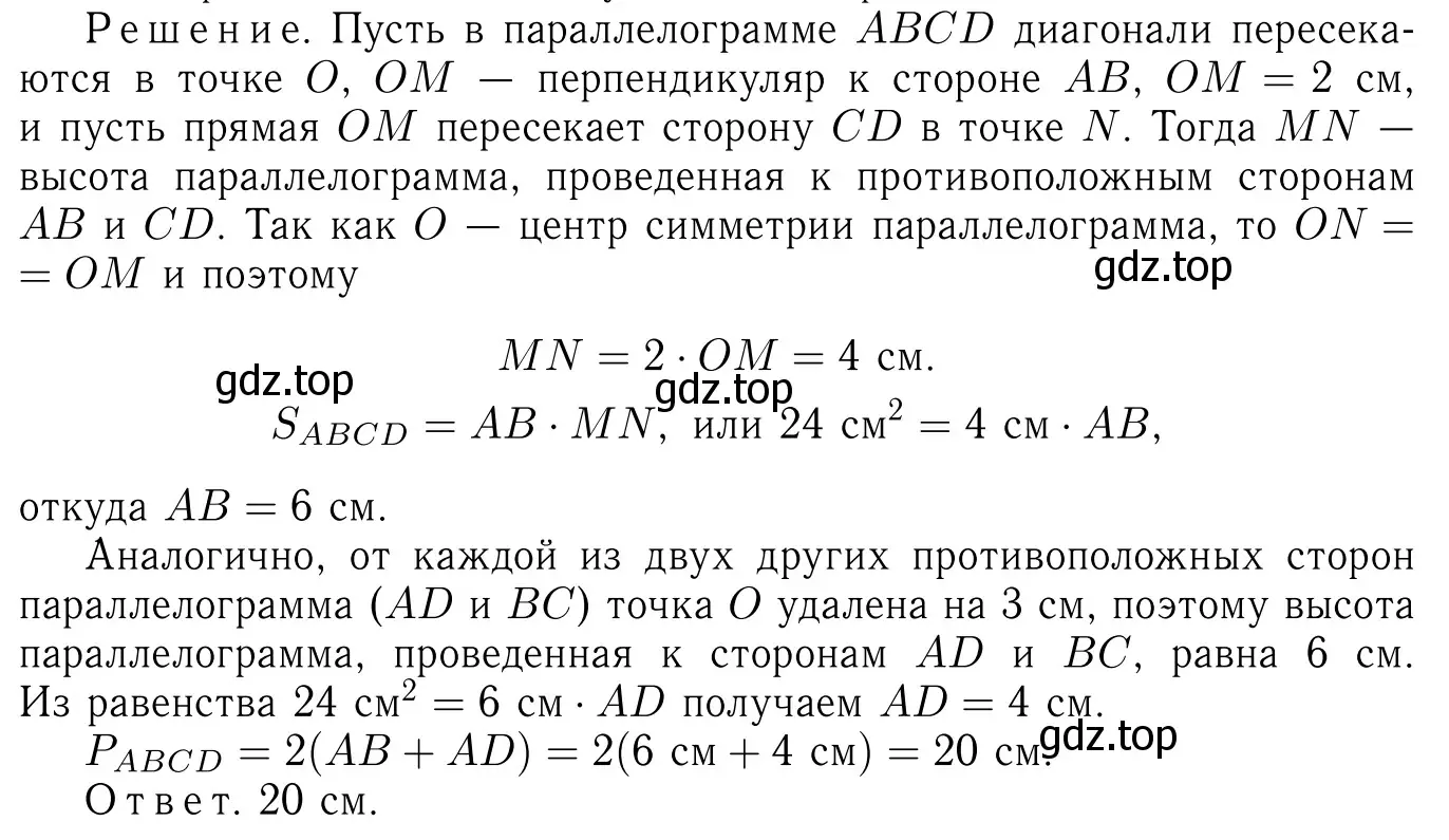 Решение 6. номер 503 (страница 134) гдз по геометрии 7-9 класс Атанасян, Бутузов, учебник