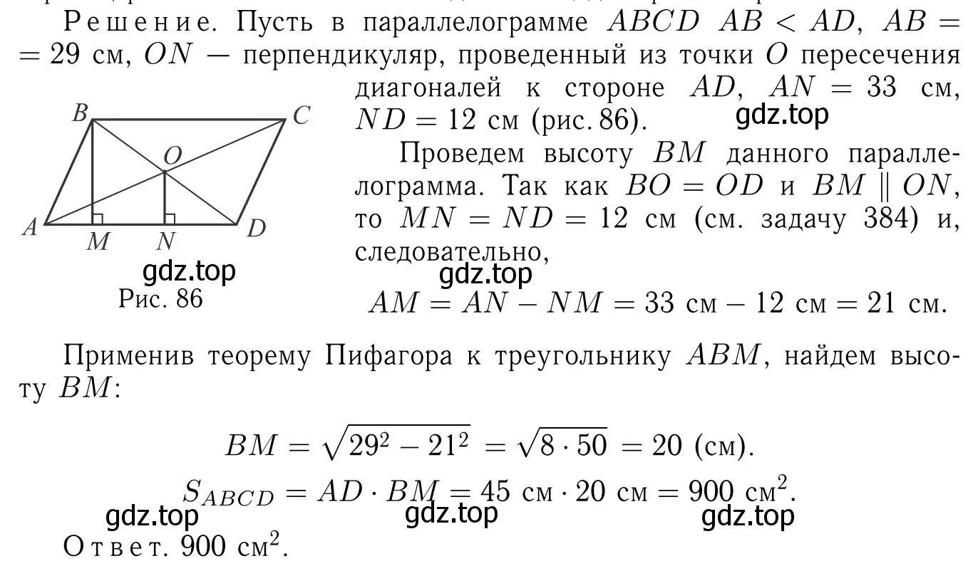 Решение 6. номер 504 (страница 134) гдз по геометрии 7-9 класс Атанасян, Бутузов, учебник