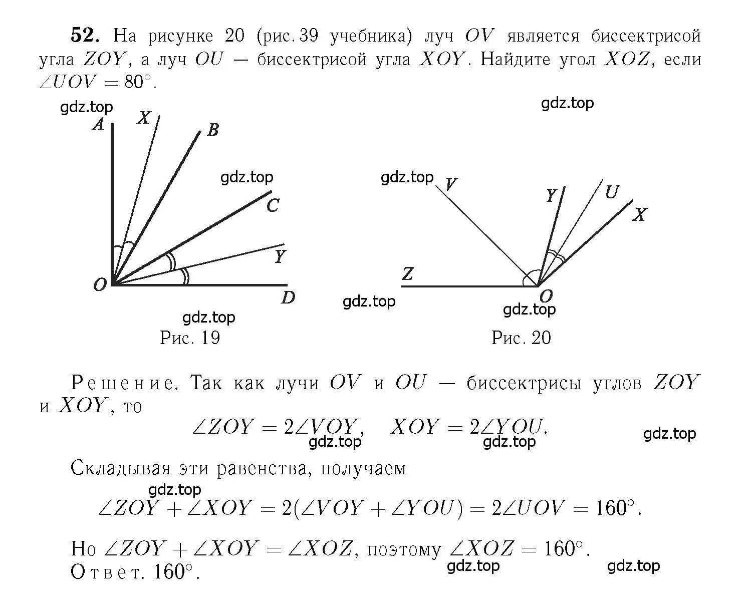 Решение 6. номер 52 (страница 21) гдз по геометрии 7-9 класс Атанасян, Бутузов, учебник