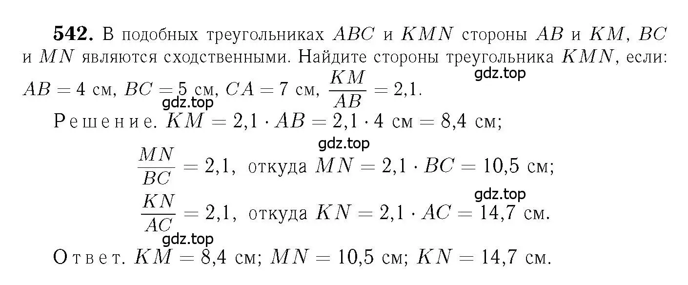 Решение 6. номер 542 (страница 140) гдз по геометрии 7-9 класс Атанасян, Бутузов, учебник
