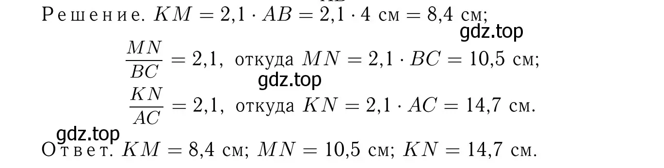 Решение 6. номер 542 (страница 140) гдз по геометрии 7-9 класс Атанасян, Бутузов, учебник