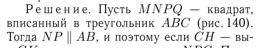 Решение 6. номер 562 (страница 145) гдз по геометрии 7-9 класс Атанасян, Бутузов, учебник