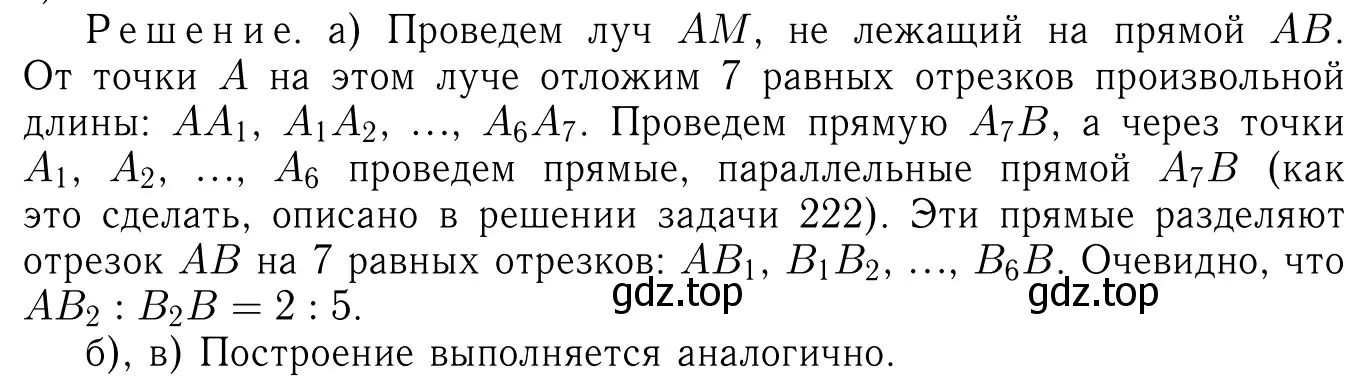 Решение 6. номер 585 (страница 154) гдз по геометрии 7-9 класс Атанасян, Бутузов, учебник