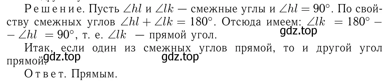 Решение 6. номер 59 (страница 24) гдз по геометрии 7-9 класс Атанасян, Бутузов, учебник