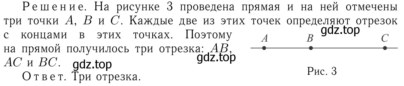 Решение 6. номер 6 (страница 8) гдз по геометрии 7-9 класс Атанасян, Бутузов, учебник