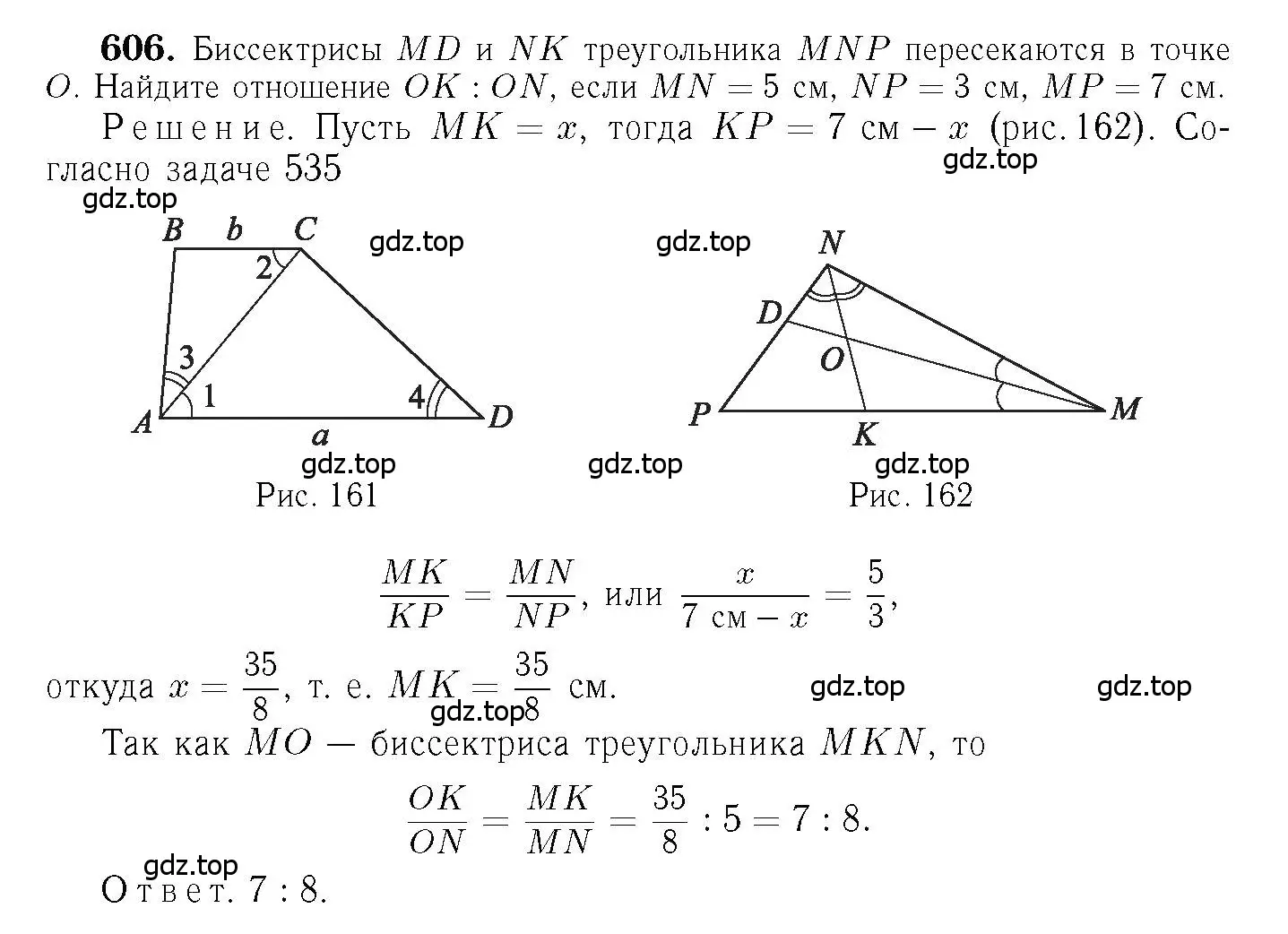 Решение 6. номер 606 (страница 159) гдз по геометрии 7-9 класс Атанасян, Бутузов, учебник