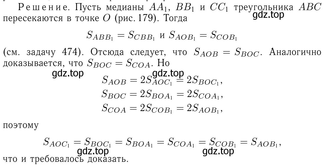 Решение 6. номер 624 (страница 161) гдз по геометрии 7-9 класс Атанасян, Бутузов, учебник