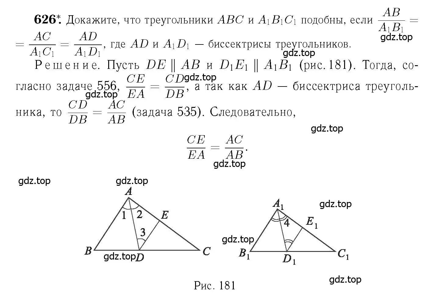 Решение 6. номер 626 (страница 161) гдз по геометрии 7-9 класс Атанасян, Бутузов, учебник