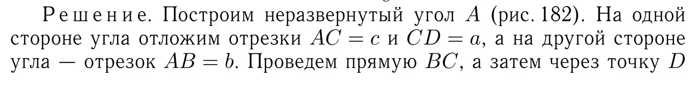 Решение 6. номер 628 (страница 161) гдз по геометрии 7-9 класс Атанасян, Бутузов, учебник