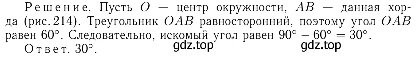 Решение 6. номер 635 (страница 166) гдз по геометрии 7-9 класс Атанасян, Бутузов, учебник