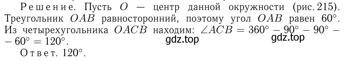 Решение 6. номер 636 (страница 166) гдз по геометрии 7-9 класс Атанасян, Бутузов, учебник