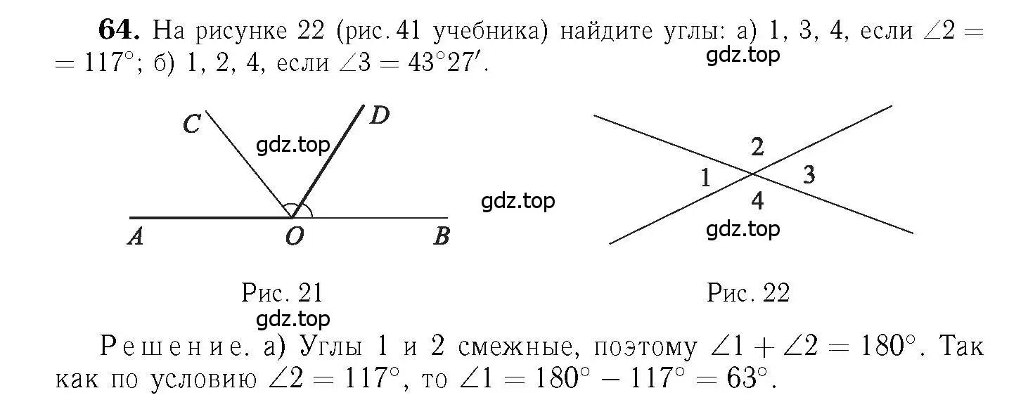 Решение 6. номер 64 (страница 24) гдз по геометрии 7-9 класс Атанасян, Бутузов, учебник