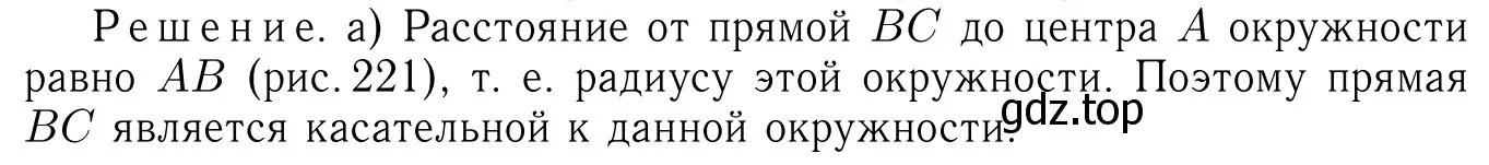 Решение 6. номер 646 (страница 167) гдз по геометрии 7-9 класс Атанасян, Бутузов, учебник