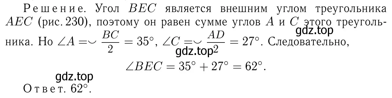 Решение 6. номер 662 (страница 171) гдз по геометрии 7-9 класс Атанасян, Бутузов, учебник