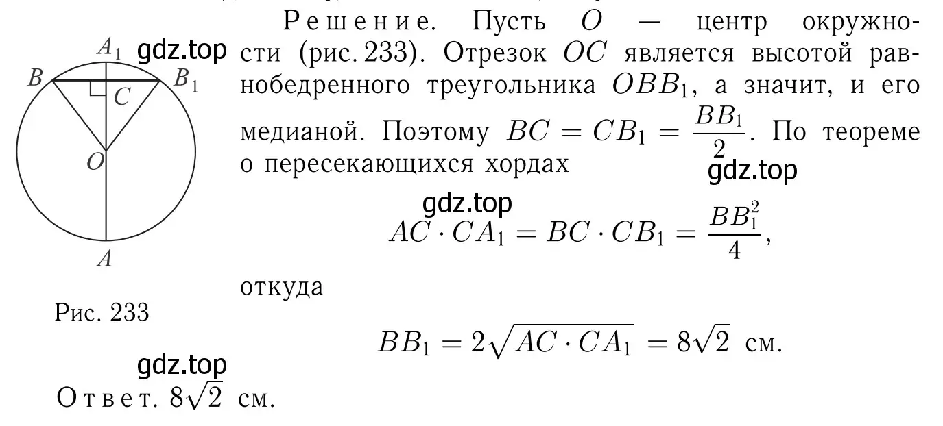 Решение 6. номер 667 (страница 172) гдз по геометрии 7-9 класс Атанасян, Бутузов, учебник