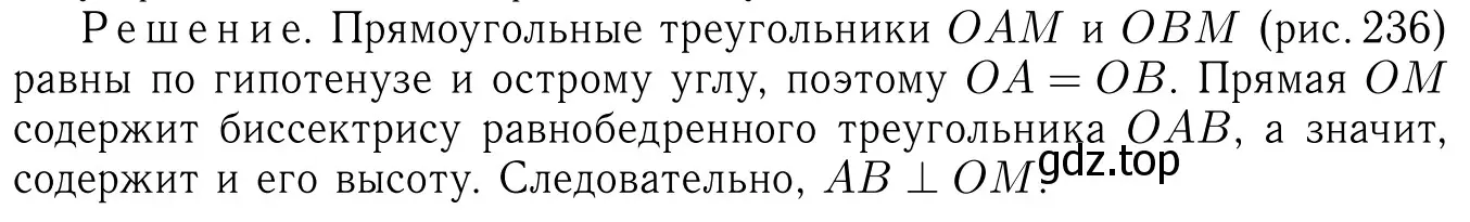 Решение 6. номер 674 (страница 177) гдз по геометрии 7-9 класс Атанасян, Бутузов, учебник