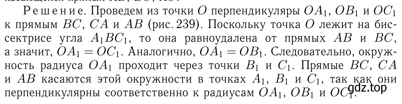 Решение 6. номер 677 (страница 177) гдз по геометрии 7-9 класс Атанасян, Бутузов, учебник