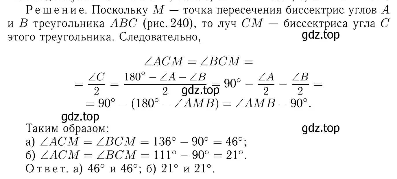 Решение 6. номер 678 (страница 177) гдз по геометрии 7-9 класс Атанасян, Бутузов, учебник