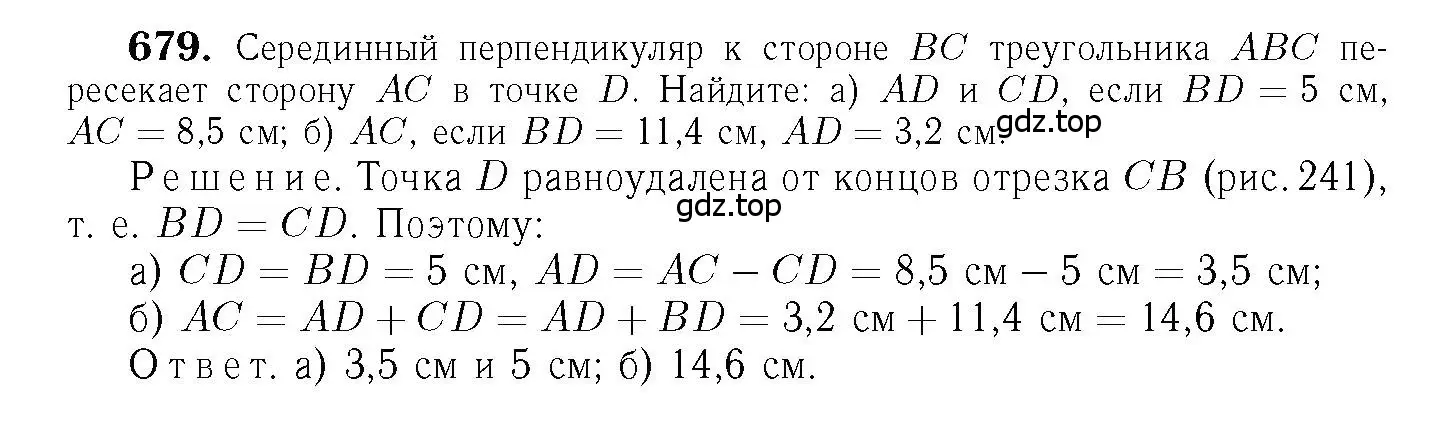 Решение 6. номер 679 (страница 177) гдз по геометрии 7-9 класс Атанасян, Бутузов, учебник