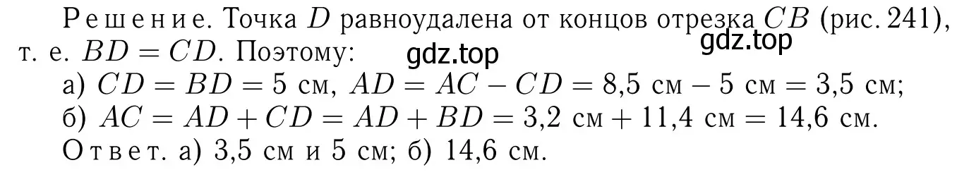 Решение 6. номер 679 (страница 177) гдз по геометрии 7-9 класс Атанасян, Бутузов, учебник